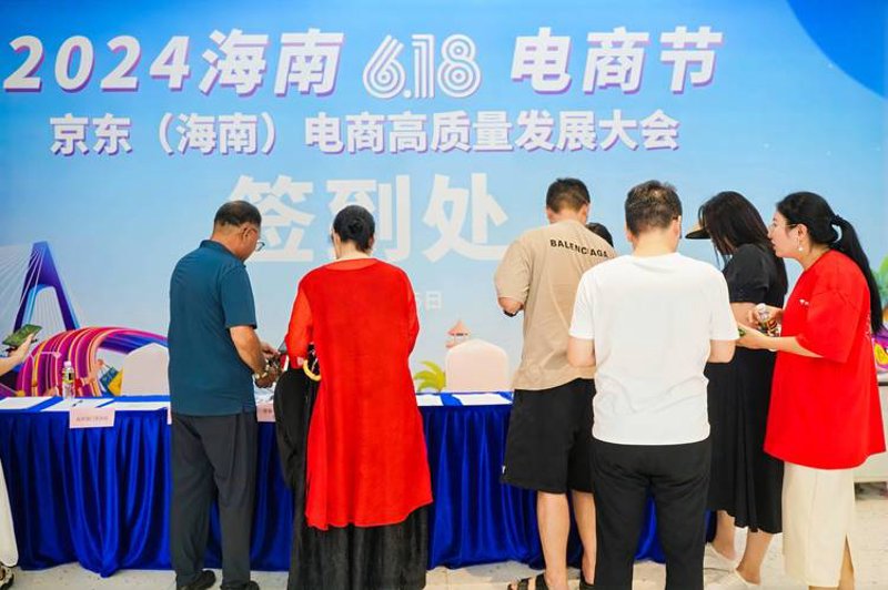 在线零售